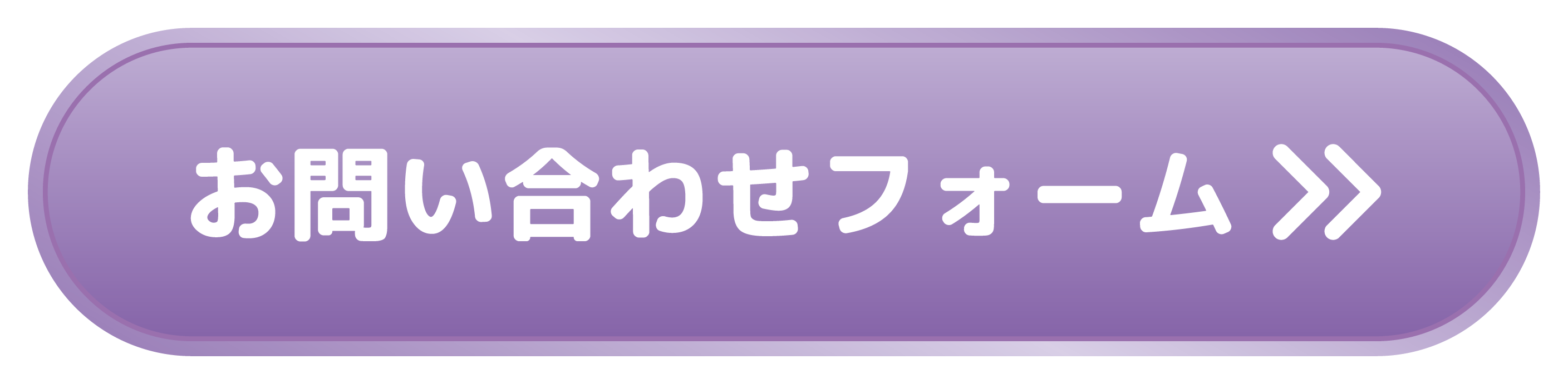 formsお問い合わせ
