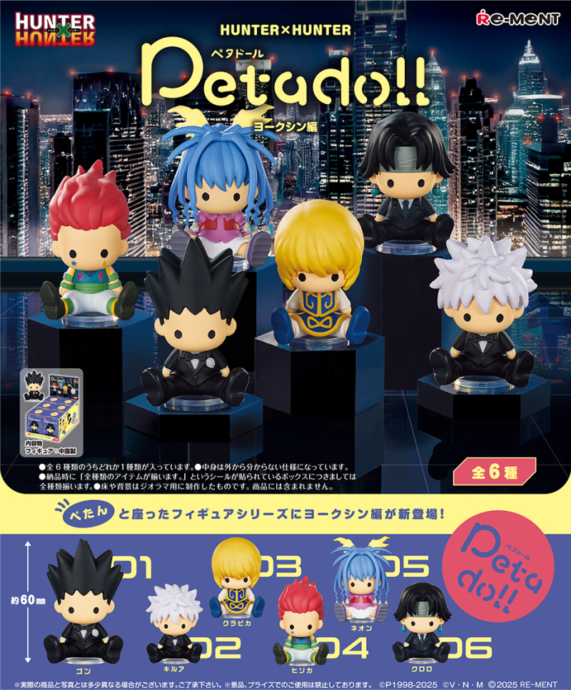 petadoll HUNTER×HUNTER ヨークシン編：商品案内 | 株式会社