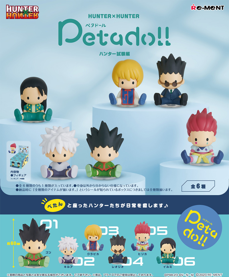 【未開封】HUNTER×HUNTER ペタドール　petadoll