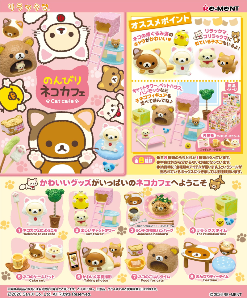 リラックマ 【公式】初期リラックマ カフェシリーズ スチールトレイ 日本製 リラックマ のんびりネコカフェ：商品案内 | 株式会社リーメント