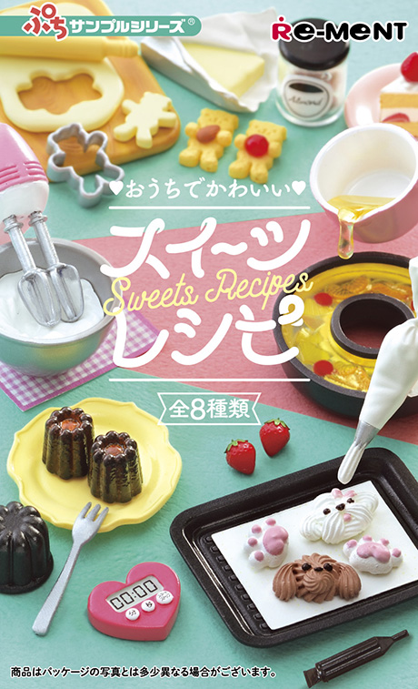 即決購入優先となります未使用 リーメント ぷちサンプル Mini Sweetsミニスイーツ 中袋未開封