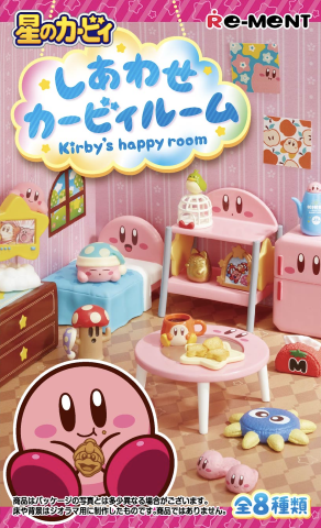 星のカービィ しあわせカービィルーム：商品案内 | 株式会社リーメント