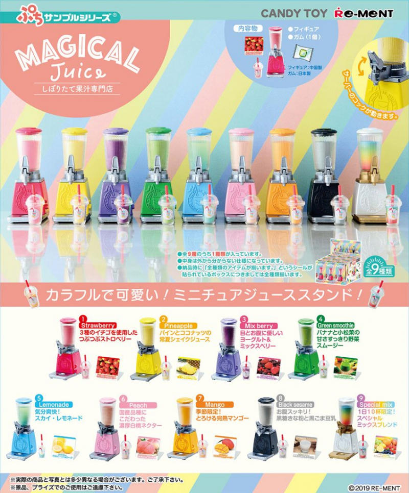 しぼりたて果汁専門店 MAGICAL Juice:商品案内 | 株式会社リーメント