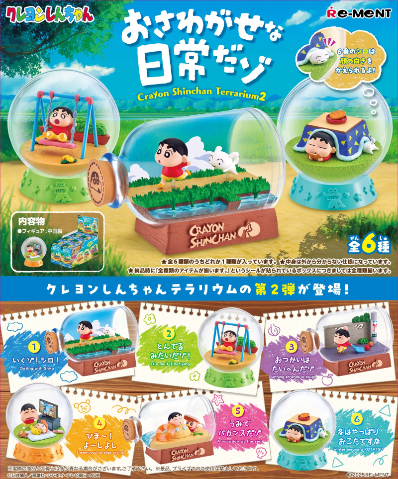 しんちゃん様 リクエスト 2点 まとめ商品 - メルカリ