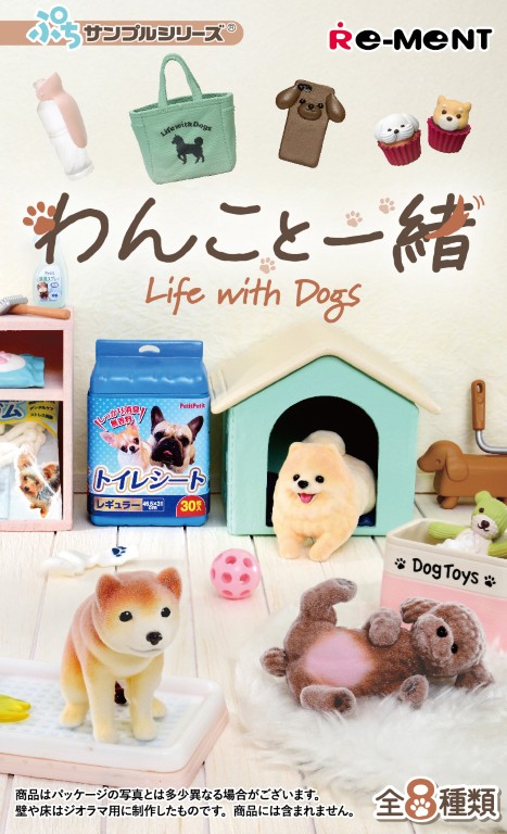 Re-MeNT - リーメント　わんこ　ミニチュア わんこと一緒：商品案内 | 株式会社リーメント