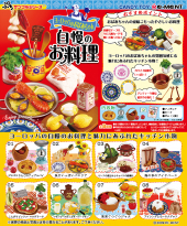 ヨーロッパのおばあちゃん自慢のお料理：商品案内 | 株式会社リーメント
