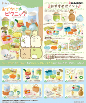 商品案内 | 株式会社リーメント