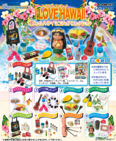 リーメント アイラブハワイ 全9種 コンプリートセット