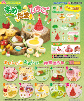 リーメントぷちサンプル　まめたまいちご まめたまいちご：商品案内 | 株式会社リーメント