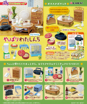 販売終了商品：商品案内 | 株式会社リーメント