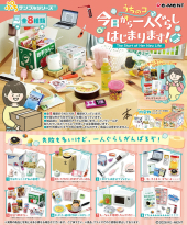 リーメント　re ment 和雑貨　コンプリート　全10種 商品案内 | 株式会社リーメント