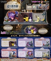 ポケモンの街　夜の路地裏　リーメント　フィギュア ポケモンの街 夜の路地裏：商品案内 | 株式会社リーメント