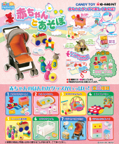 ぷちやんちゃくらぶ リーメント　赤ちゃんとあそぼ ぷちやんちゃくらぶ 赤ちゃんとあそぼ：商品案内 | 株式会社