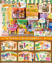 商品案内 | 株式会社リーメント 商品案内 | 株式会社リーメント