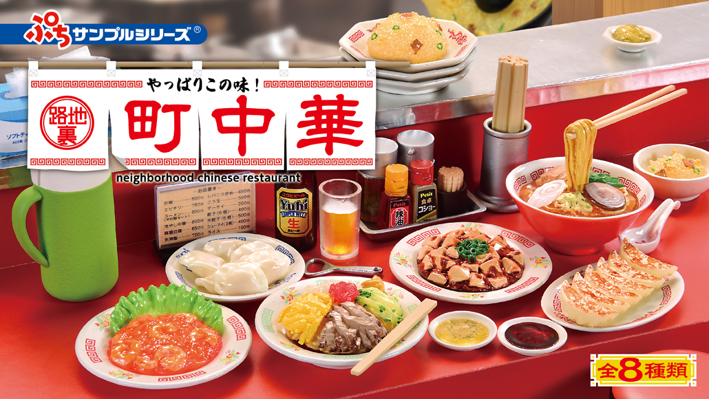 リーメント　イベント限定品　キッチンと冷蔵庫 楽天市場】リーメント ぷちサンプル たっぷり収納!冷蔵庫 : HRCO