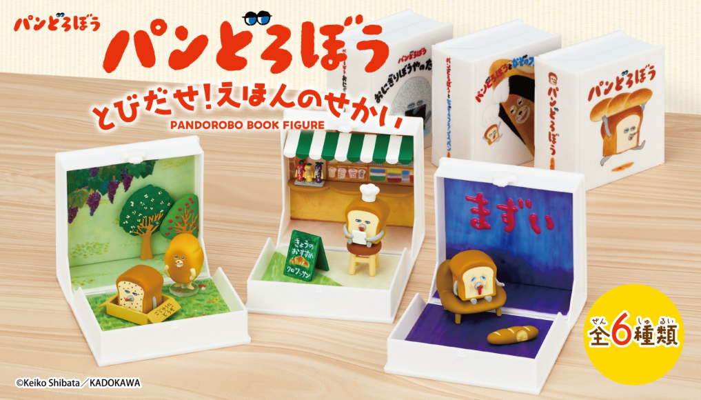 ミニチュアおもちゃ リーメント すみっコぐらし 電車にのってしゅっぱつしんこう！】新作全8種類