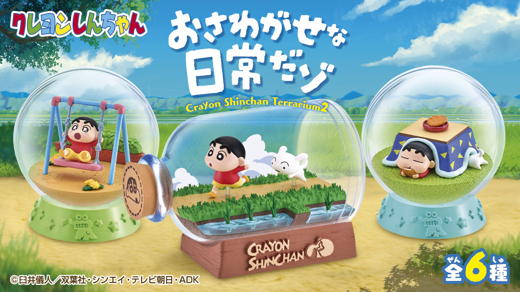リーメント ぷちサンプルシリーズ第17弾「夢の!!アメリカン