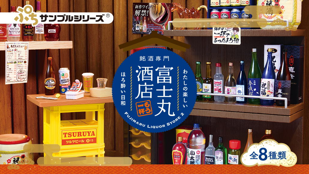 クラッカーでティップセット 輸入マーケット メガハウス リーメント