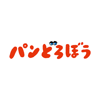 パンどろぼう